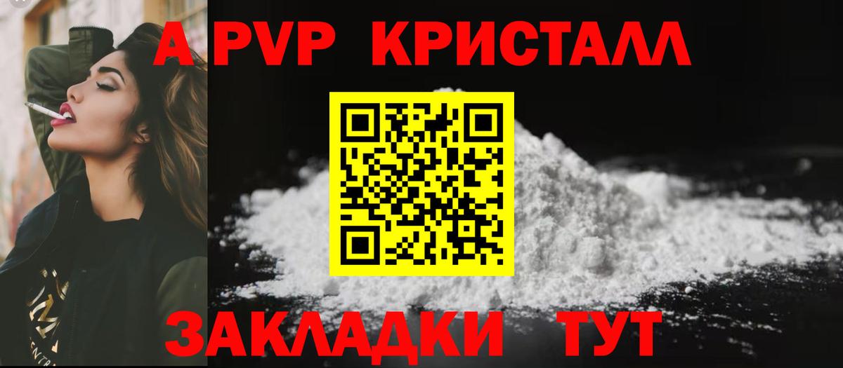 А ПВП VHQ Кировск