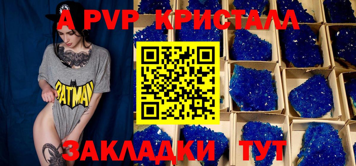 Alpha-PVP Соль  А ПВП VHQ  Вход с VPN  Alpha PVP VHQ  Кировск 