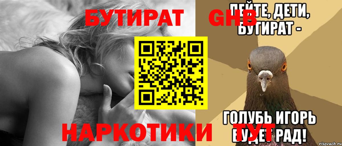 БУТИРАТ оксана  Вход с VPN  Кировск 