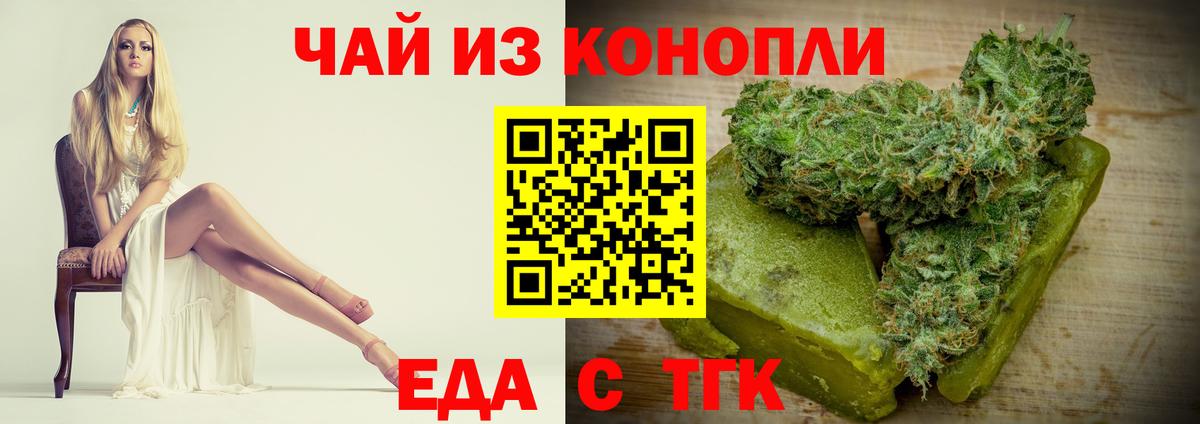 Cannafood конопля  Вход с VPN  Кировск 