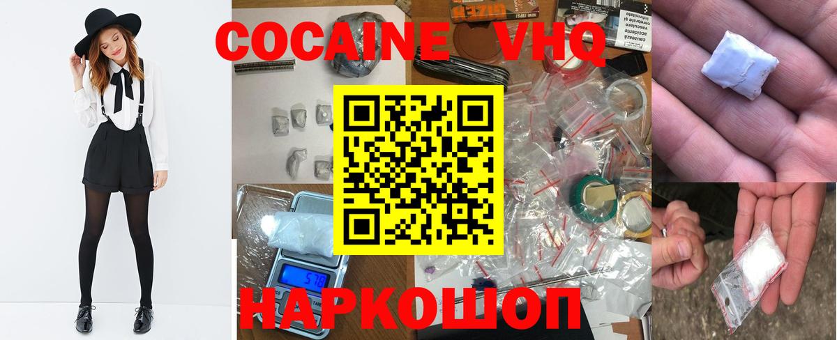 Кокаин FishScale  Вход с VPN  Кировск  КОКАИН 97% 