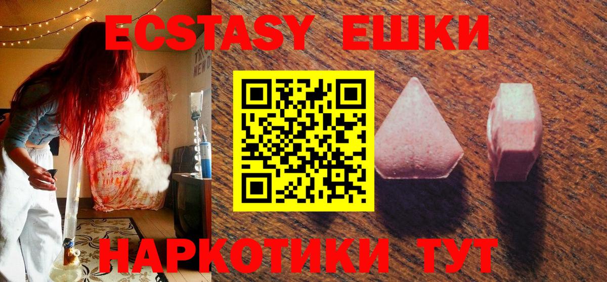 ЭКСТАЗИ XTC  Вход с VPN  Ecstasy  mega сайт  Ecstasy Дубай  Кировск 