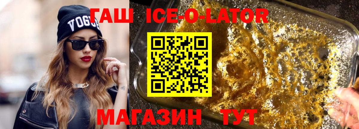 Гашиш VHQ  Вход с VPN  наркотики  ГАШИШ 40% ТГК  Кировск  ГАШИШ 