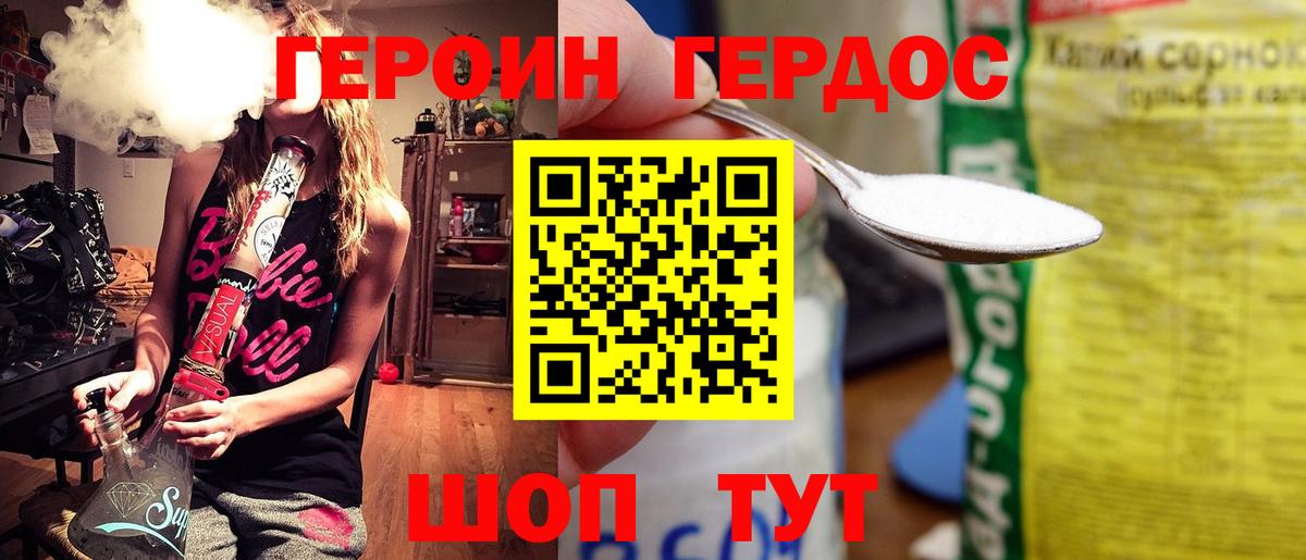 ГЕРОИН афганец Кировск