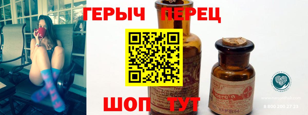 Кировск  ГЕРОИН белый  Вход с VPN 
