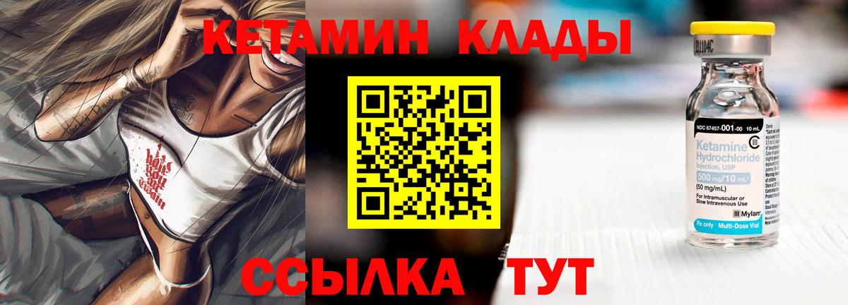 Кетамин VHQ  Вход с VPN  КЕТАМИН ketamine  Кировск 