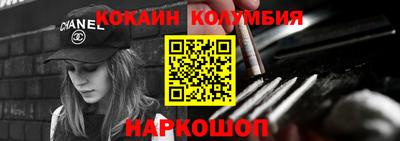 кокаин перу Краснодар