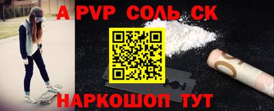 а пвп мука Краснокаменск
