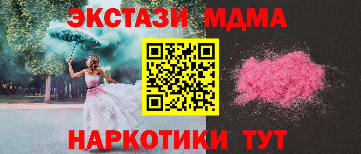 MDMA молли  Вход с VPN  Кировск  MDMA crystal 