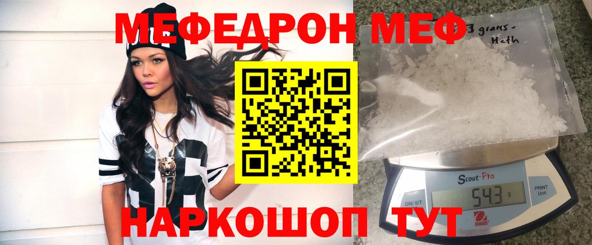 Кировск  МЯУ-МЯУ VHQ  Мефедрон  МЯУ-МЯУ мука  Вход с VPN 