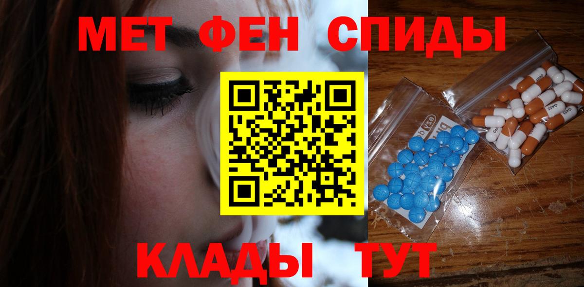 Метамфетамин Methamphetamine Кировск