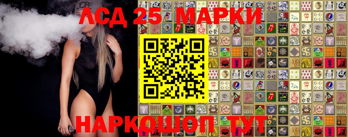 Марки 25I-NBOMe 1500мкг  Вход с VPN  Марки N-bome  Кировск 